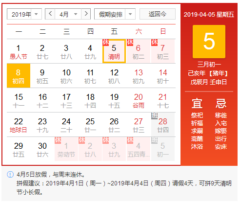 清明攻略！洛陽順祥機械祝您小長假愉快！